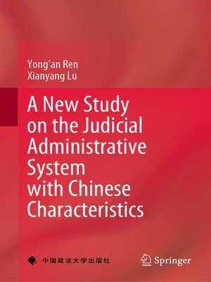 cover image of A New Study on the Judicial Administrative System with Chinese Characteristics